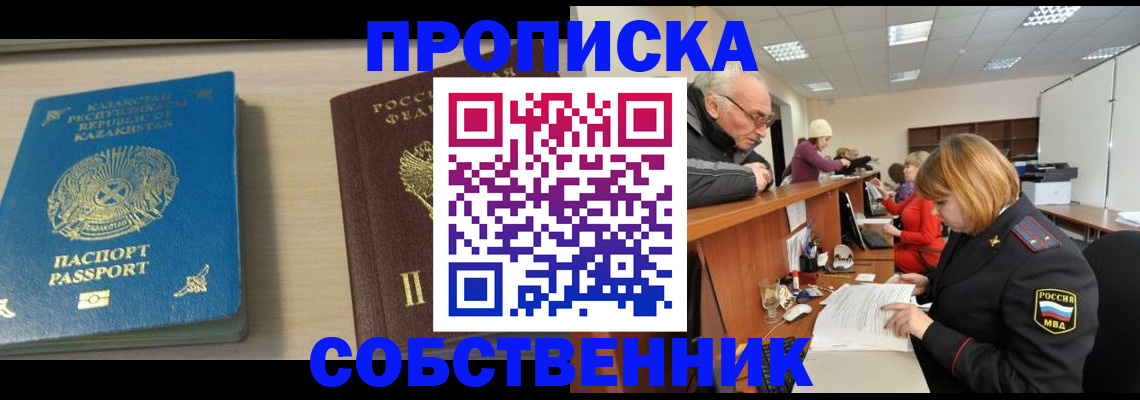 временная регистрация для всех в Гагарине