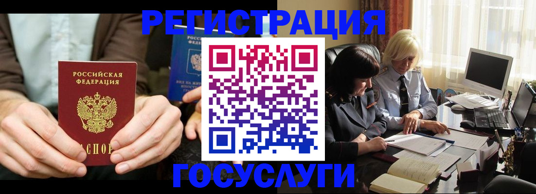 прописка для работы в Гагарине