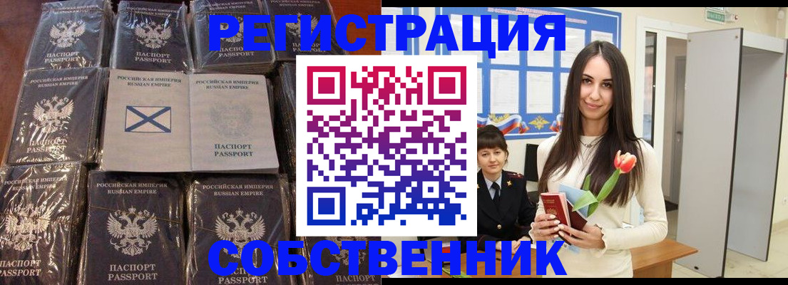 временная регистрация для школы в Гагарине