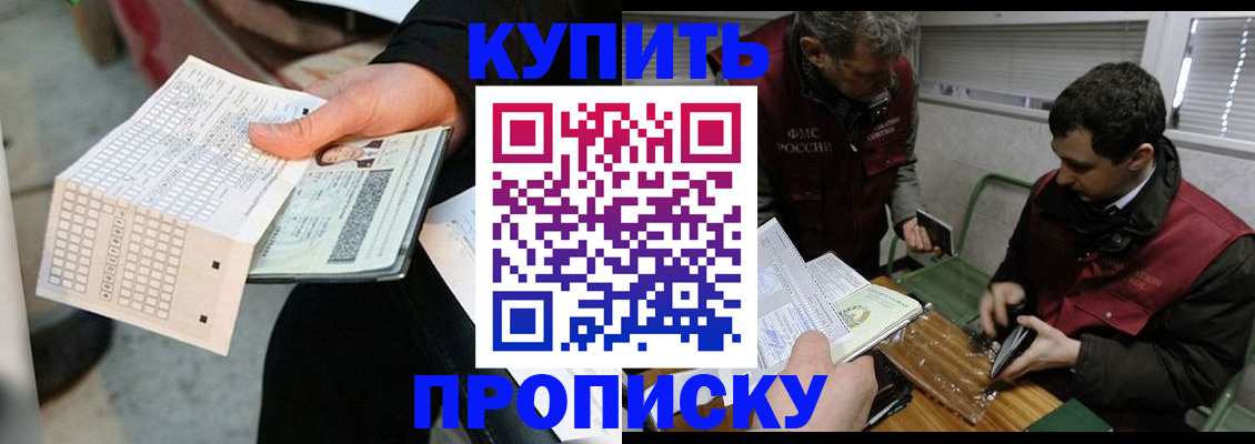 прописка поиск в Гагарине