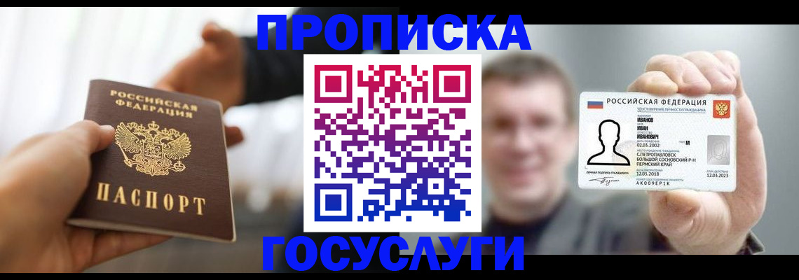 временная регистрация гарантия в Гагарине