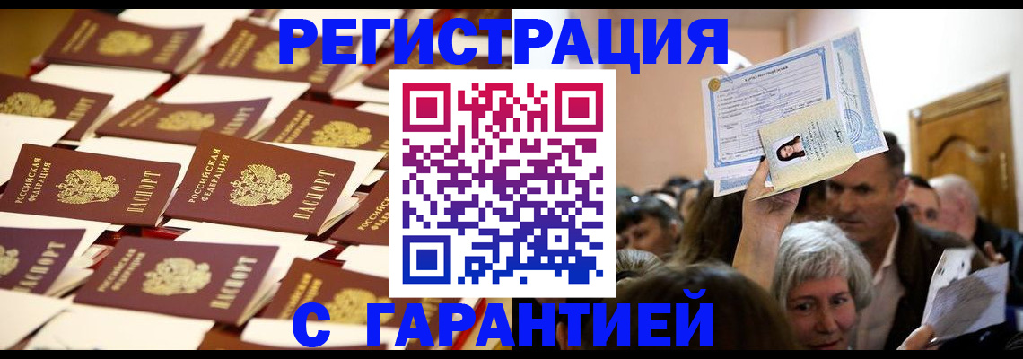 регистрация в Гагарине